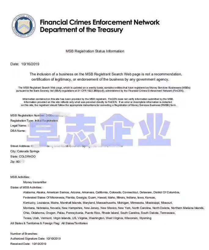 美国MSB牌照