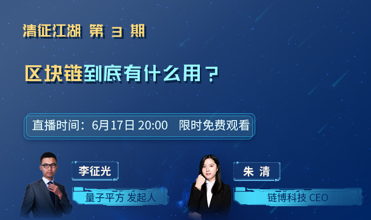 清征江湖
