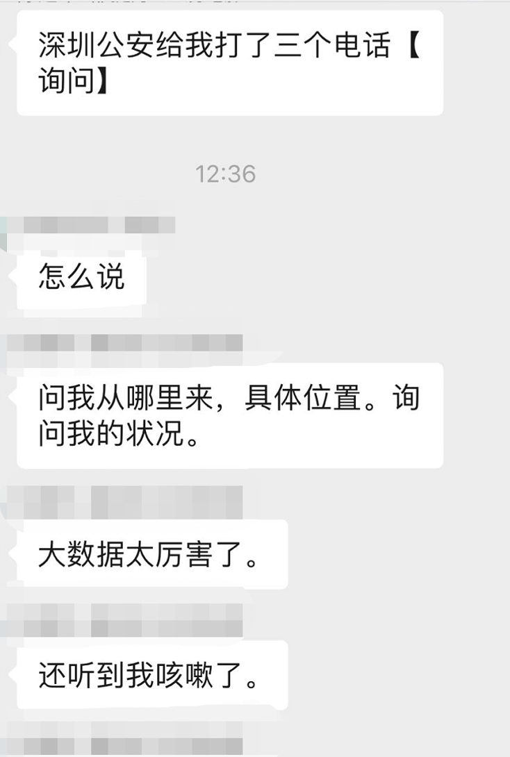个人隐私