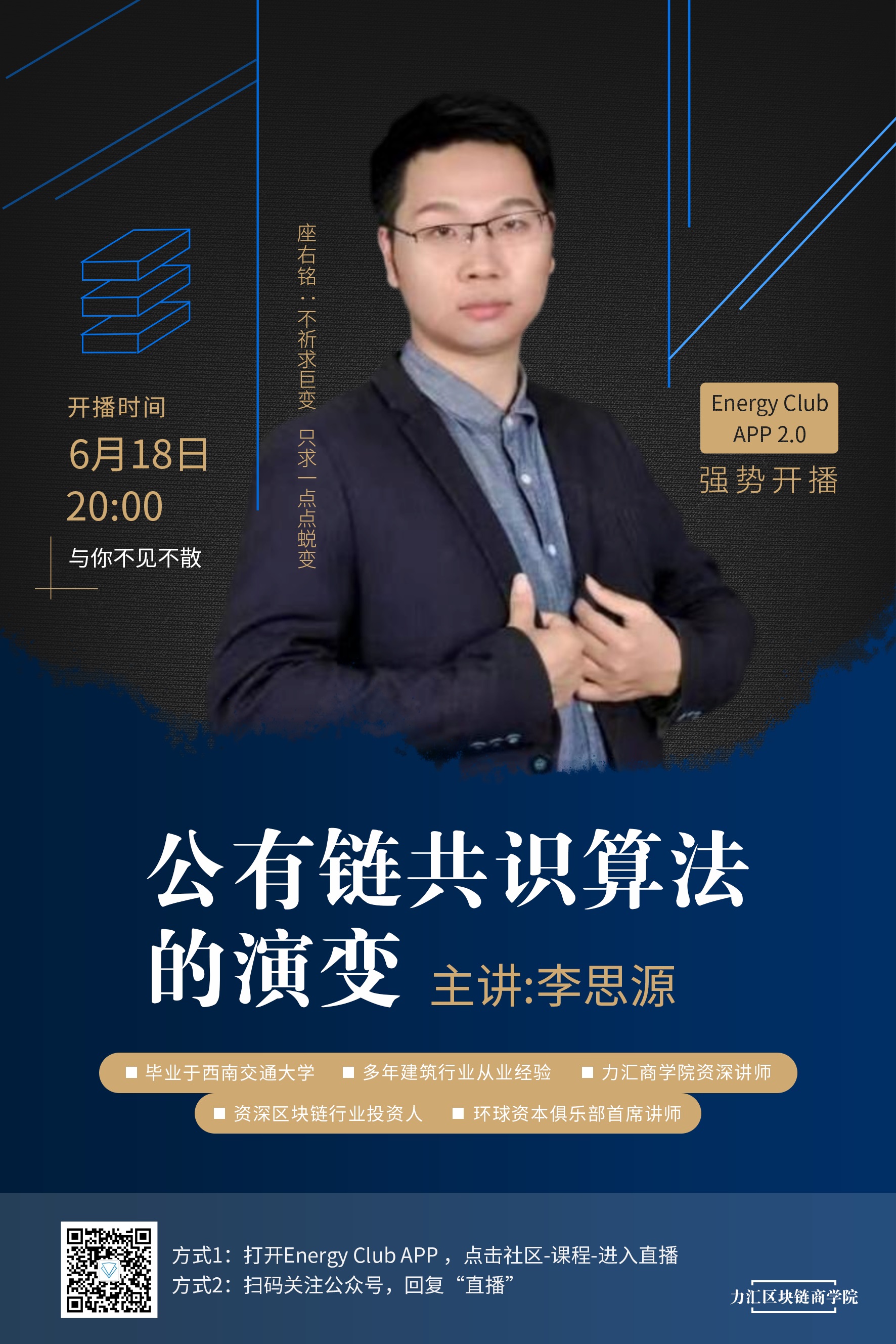 共识算法