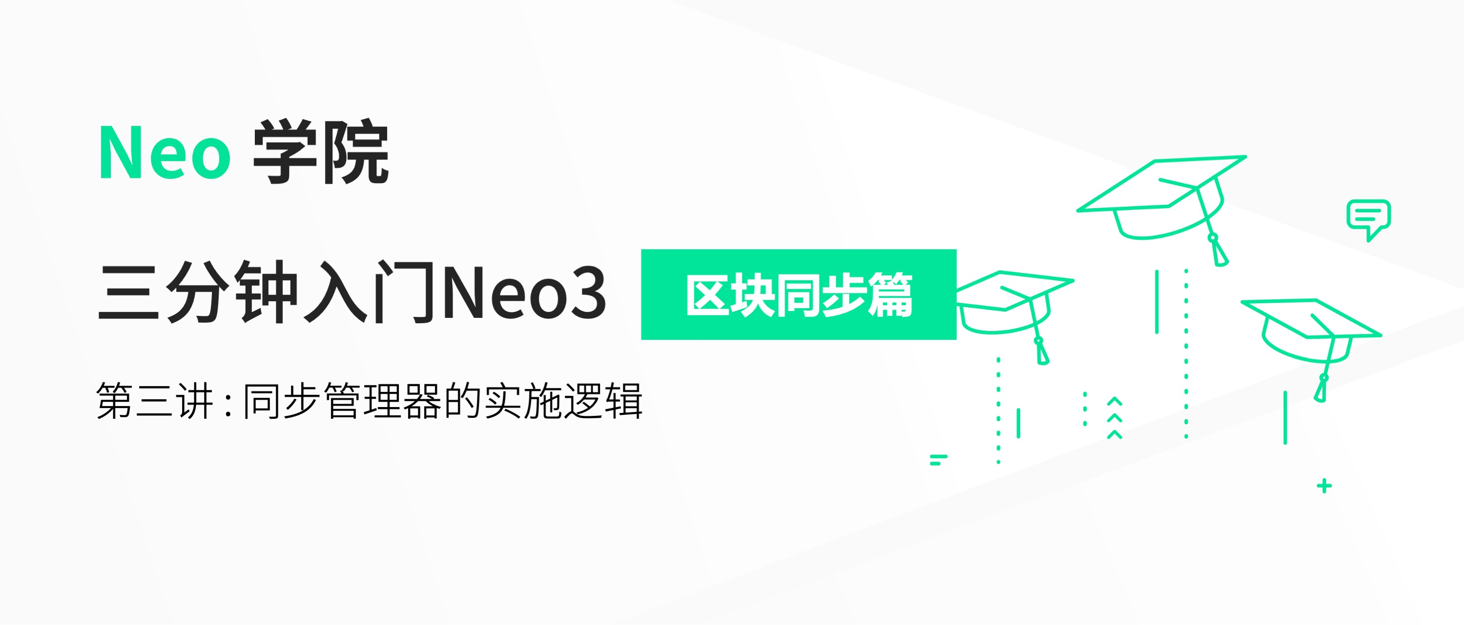 索引同步