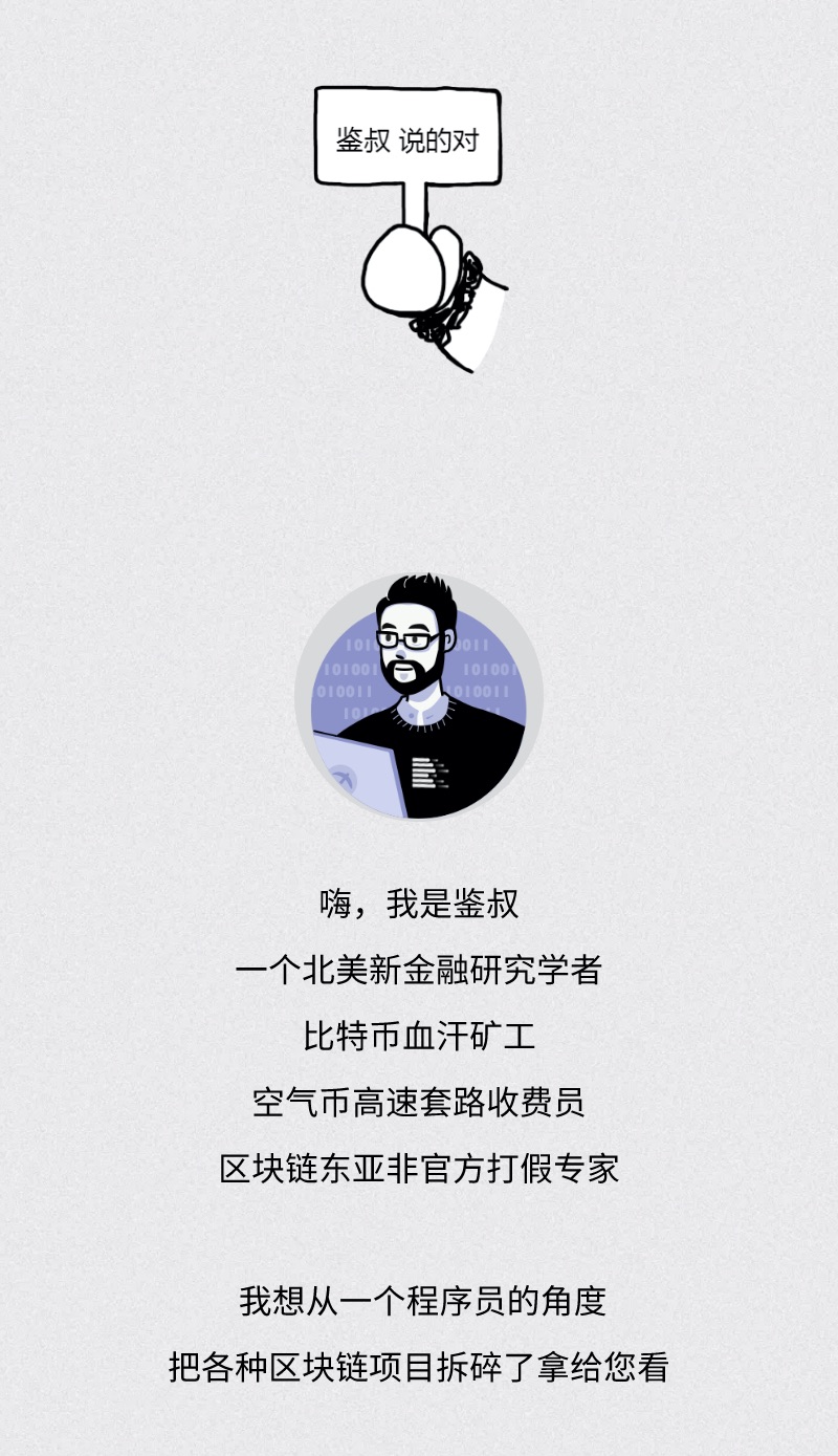 平台币