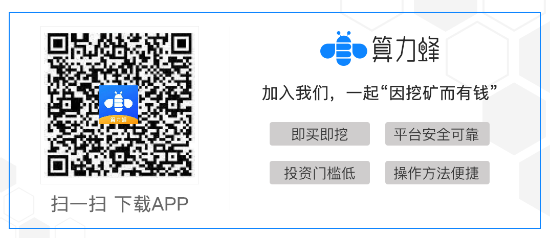 算力蜂