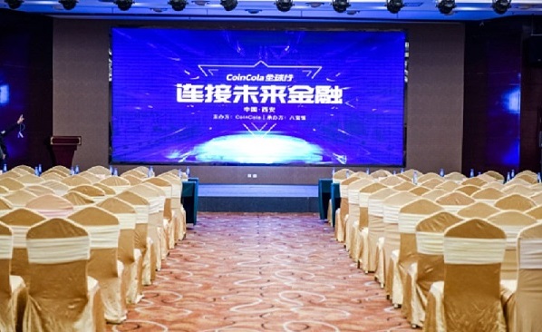 区块链协会