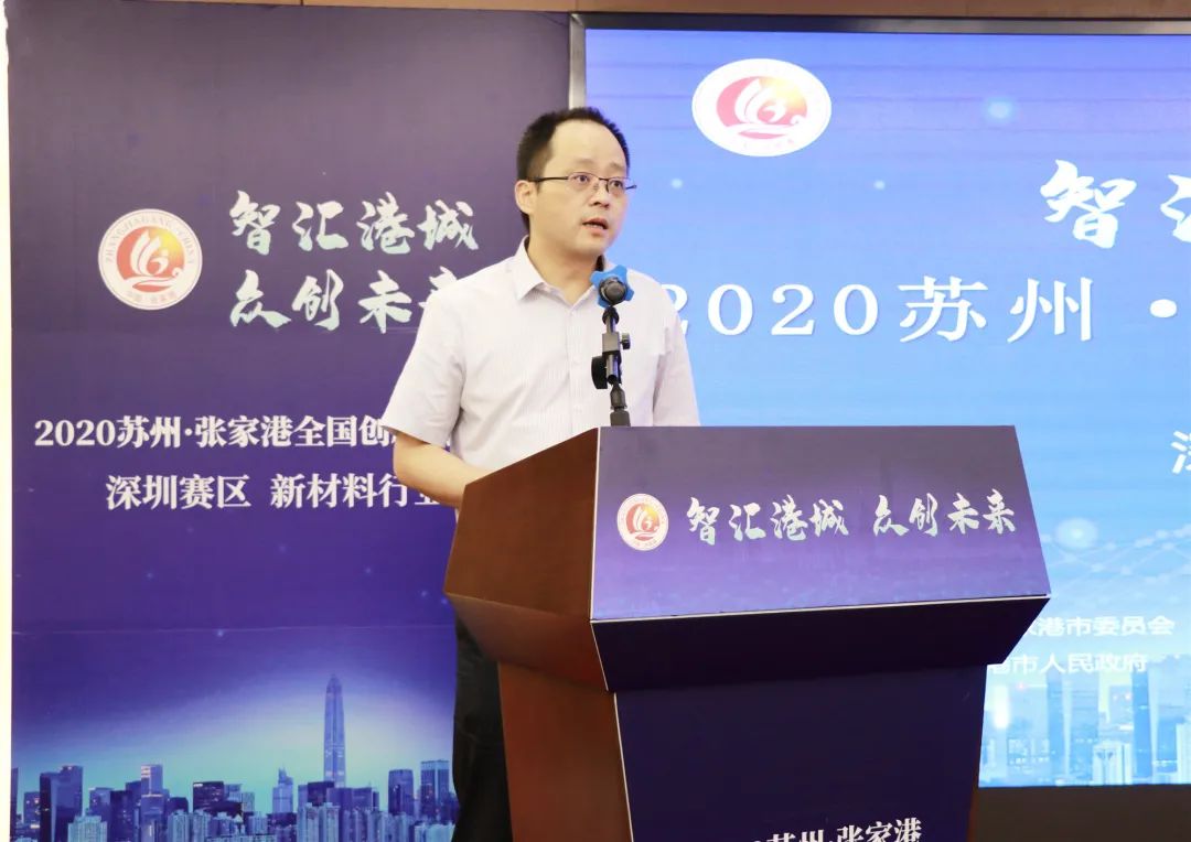 ▲张家港市委组织部副部长樊建兵致辞