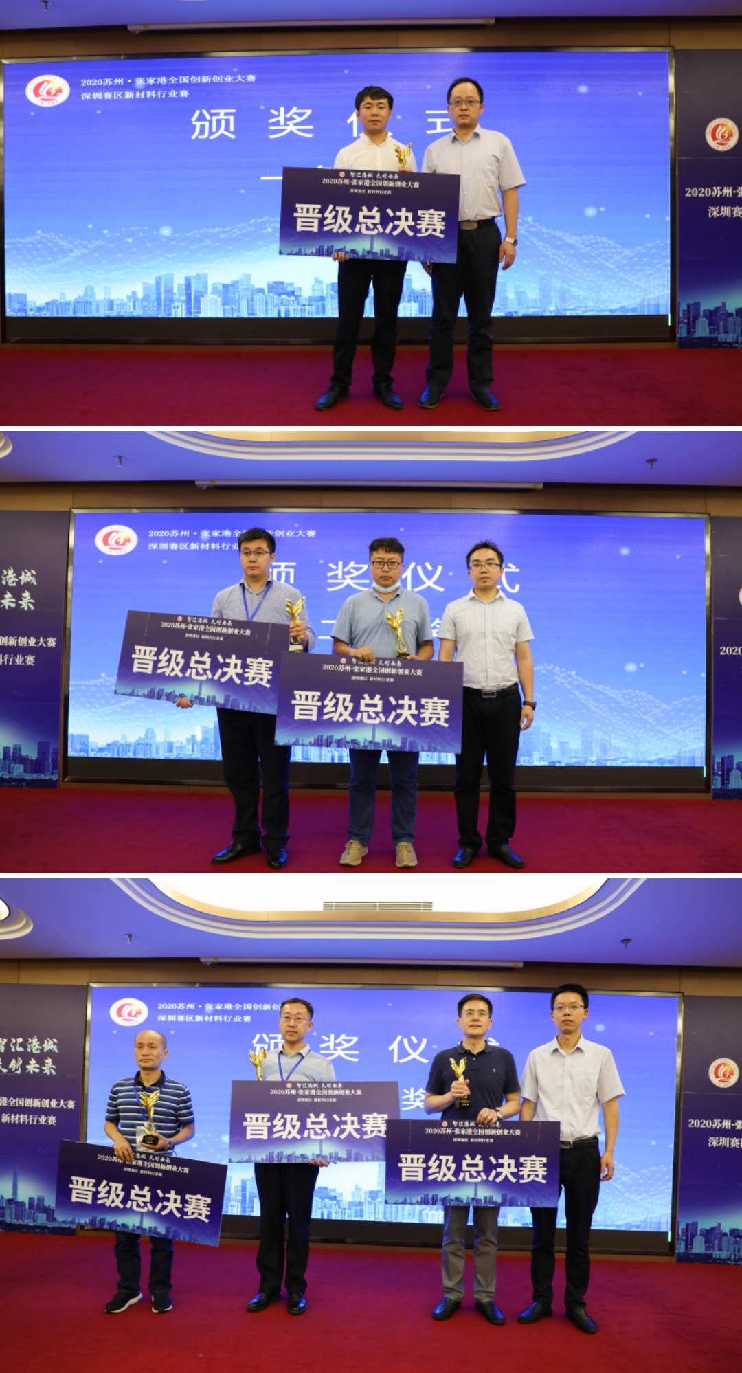 创业大赛