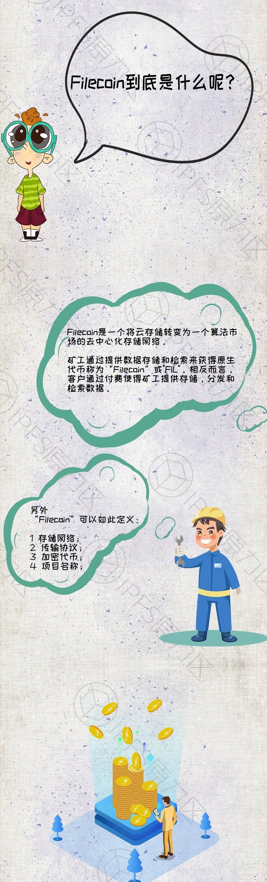 区块链