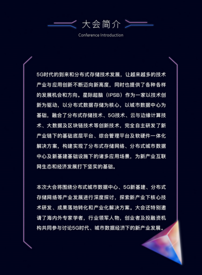峰会