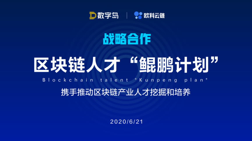 数字经济