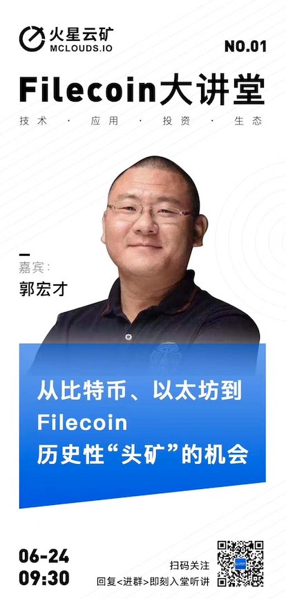 Filecoin