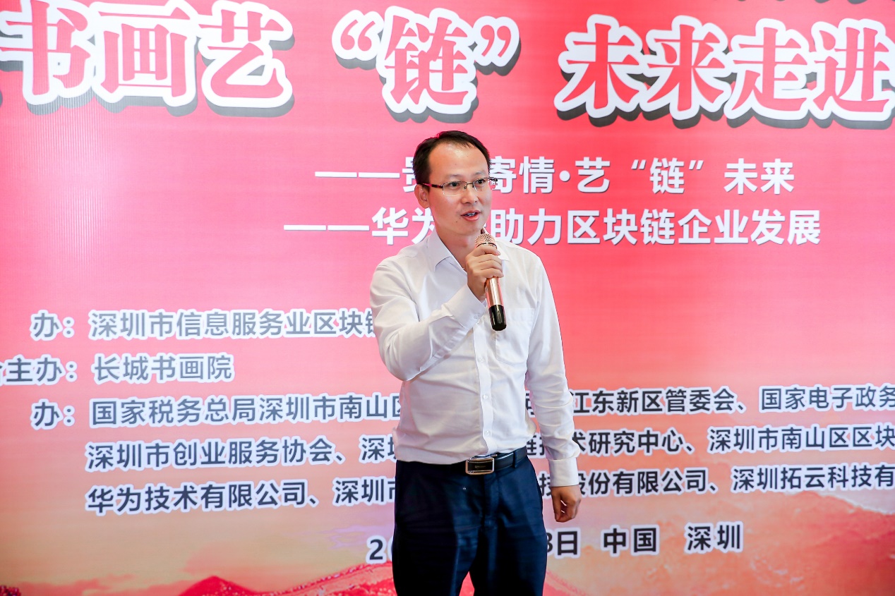 纪念建党100周年·区块链+云计算发展研讨会圆满举办配图(9)