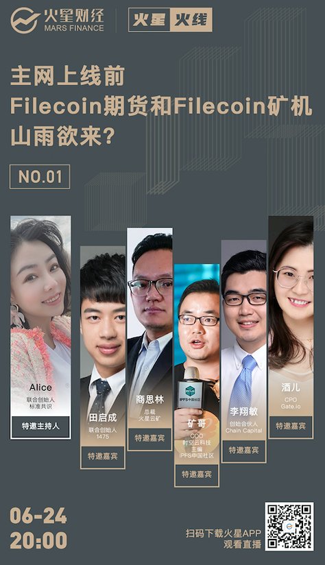 Filecoin