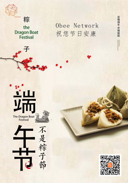 端午
