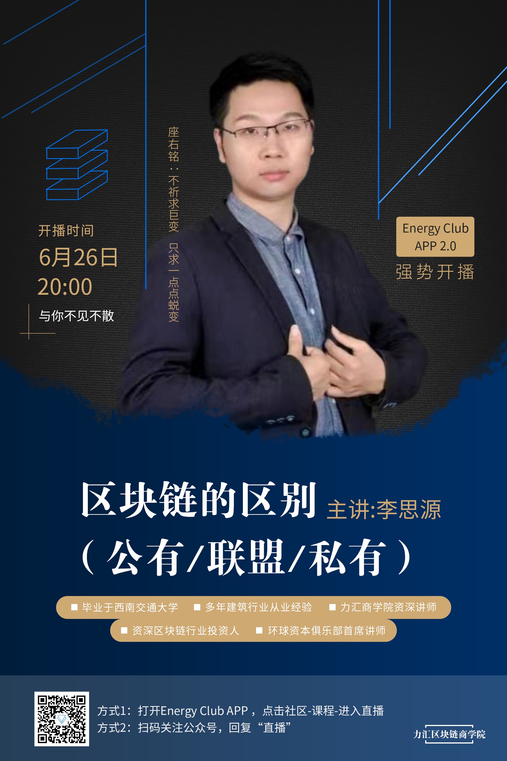 私有链
