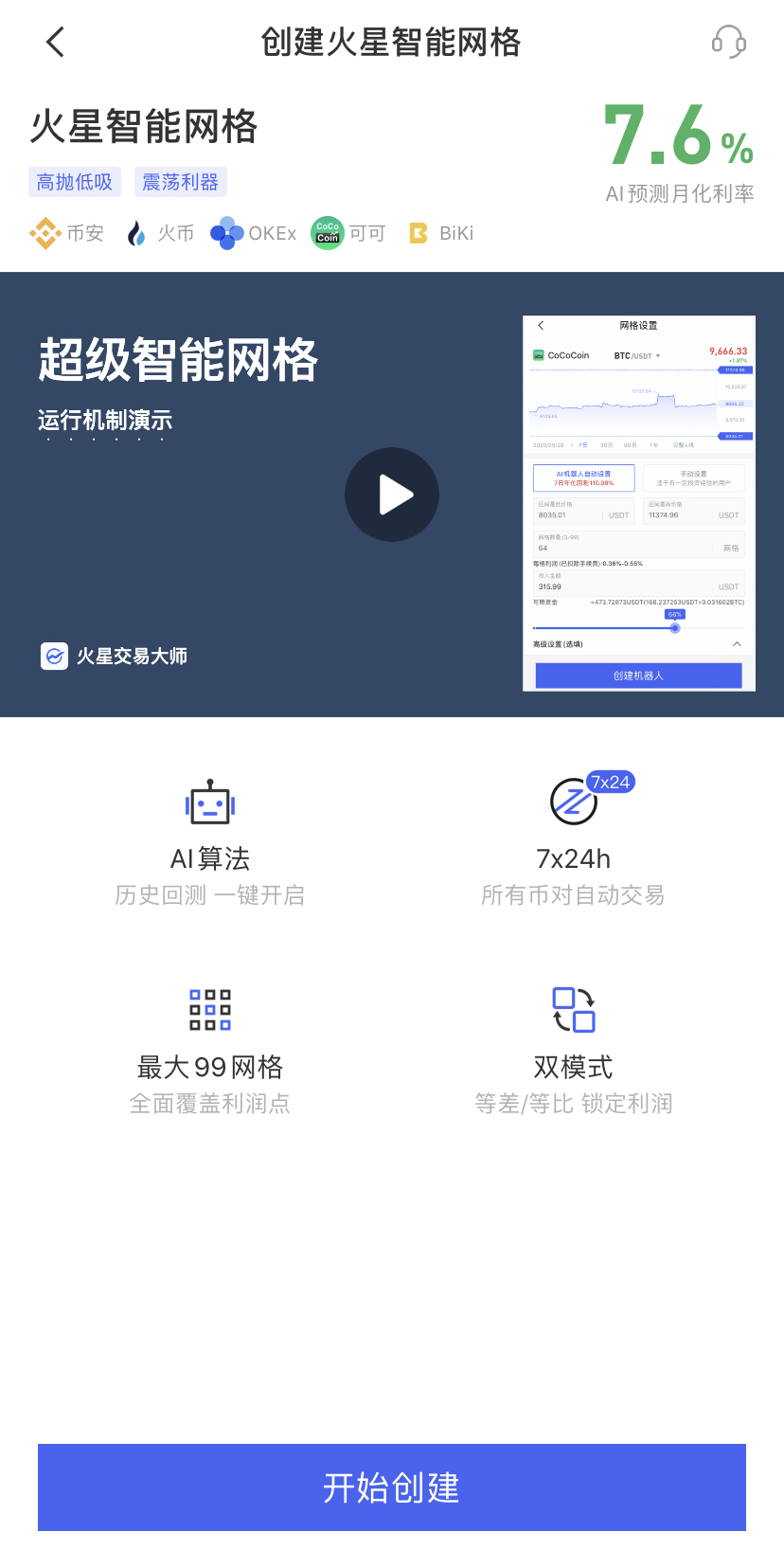 网格交易100问