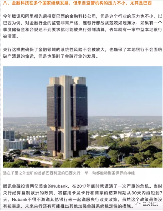 移动支付