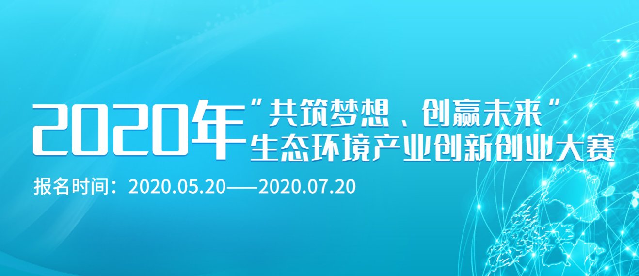 创业大赛