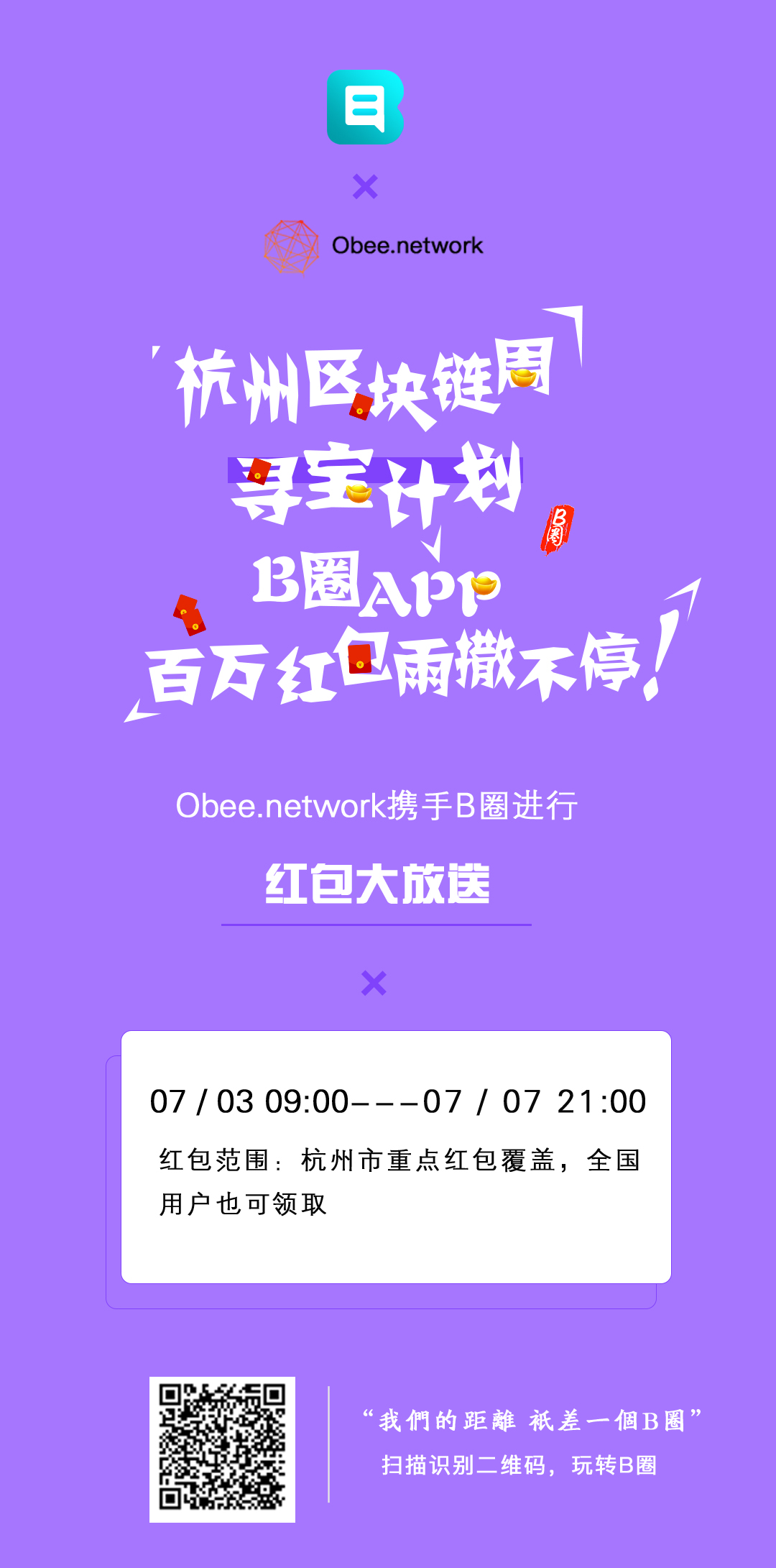 B圈