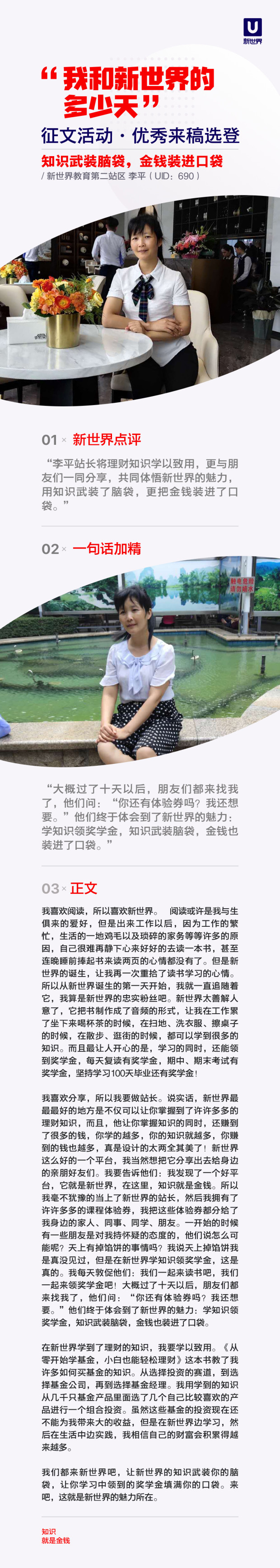 新世界