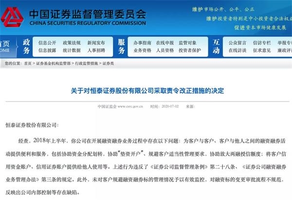 监管机构