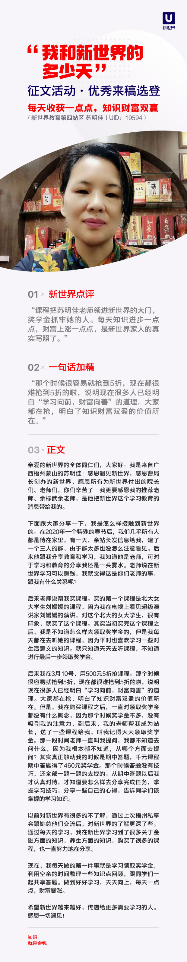 新世界