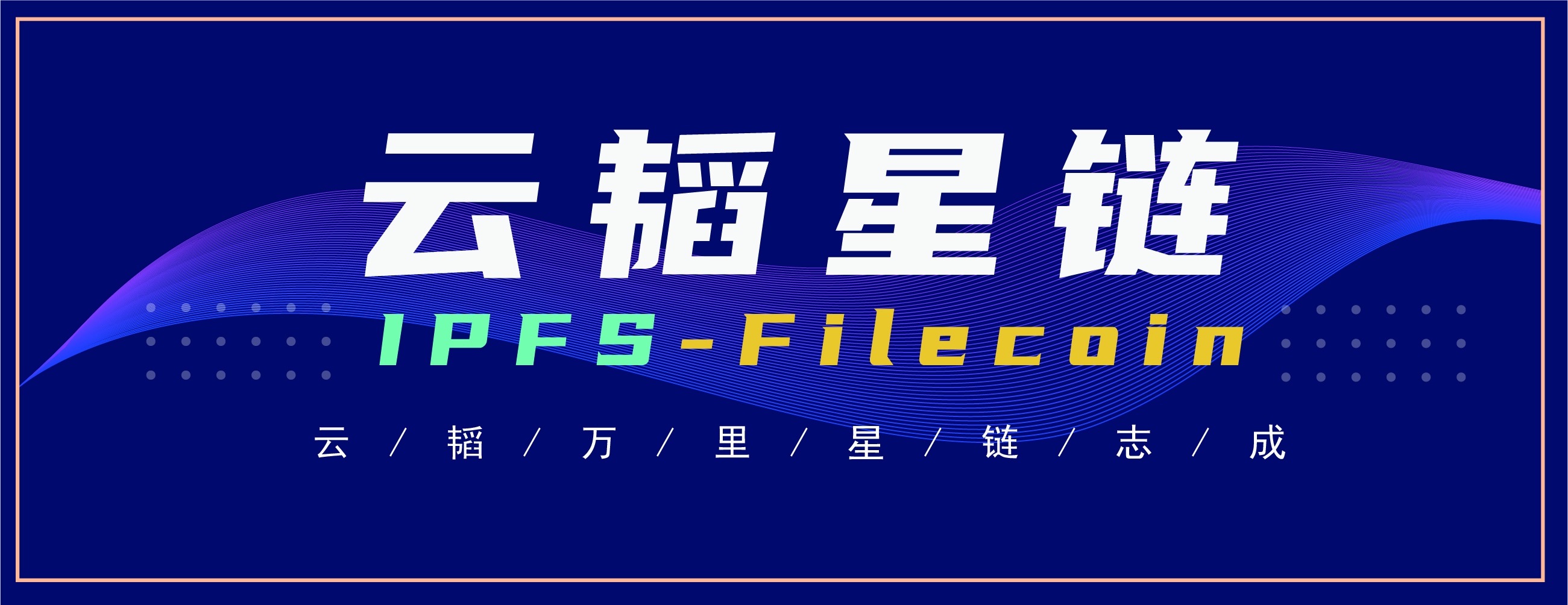 协议实验室