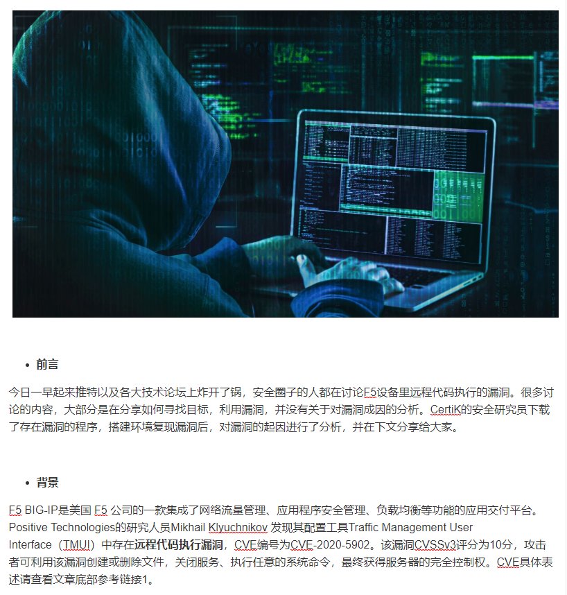 漏洞