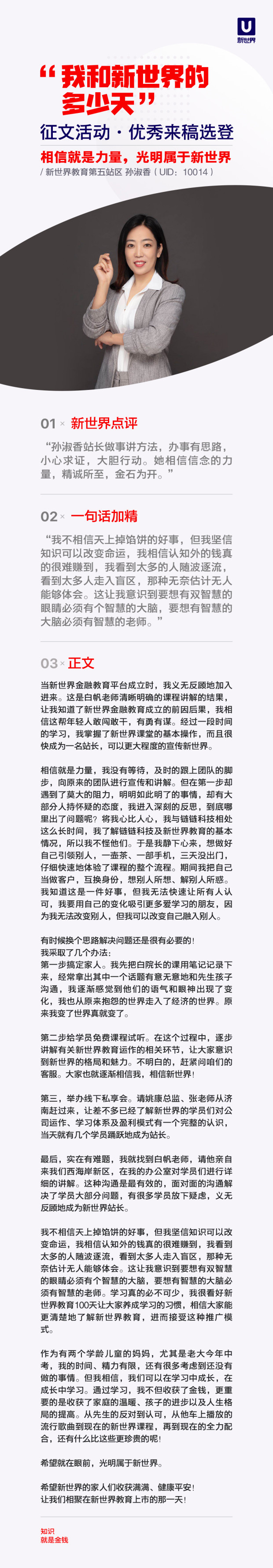 新世界