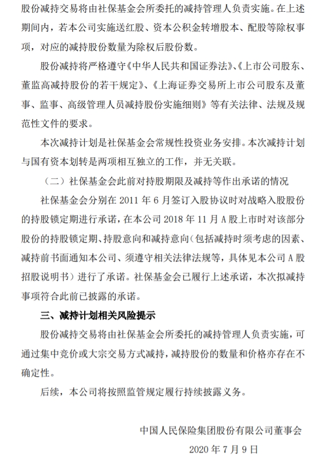 基金会