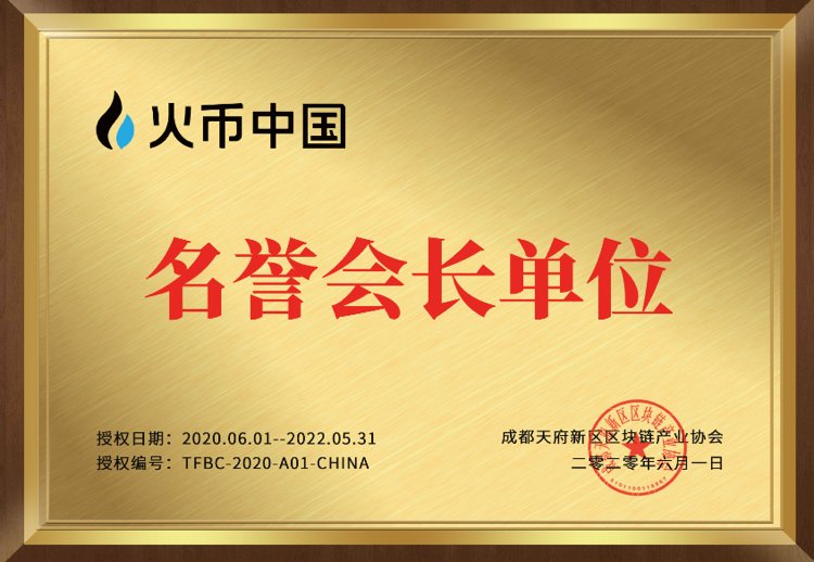 火币中国