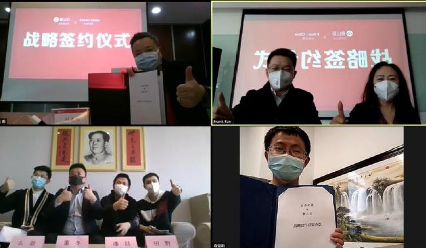 火币中国