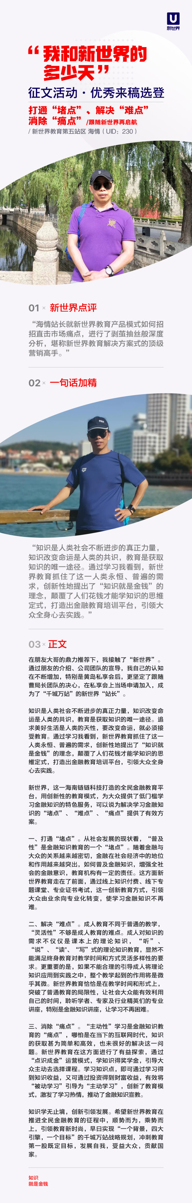 新世界