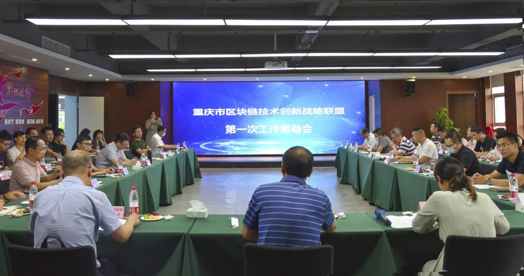 技术战略联盟