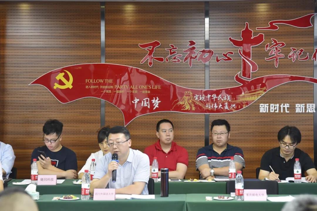 技术战略联盟