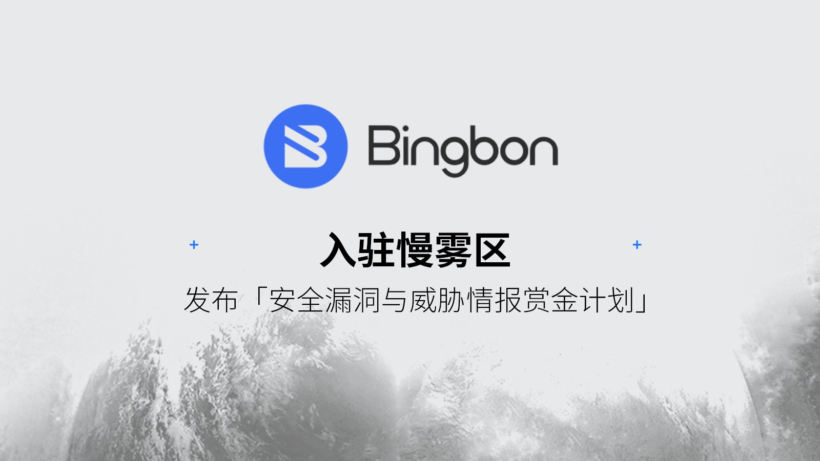 慢雾科技
