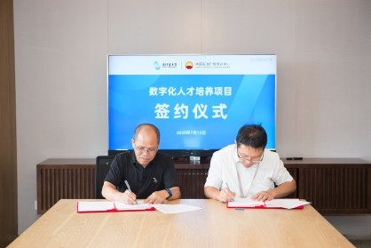 阿里巴巴支付宝大学和中国石油广州培训中心达成数字化人才培养战略合作