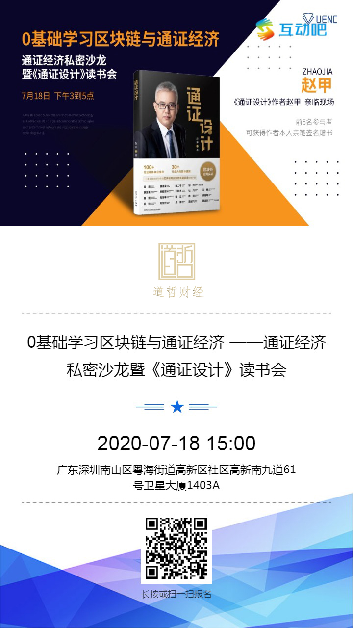 数字货币