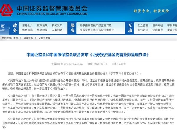 托管
