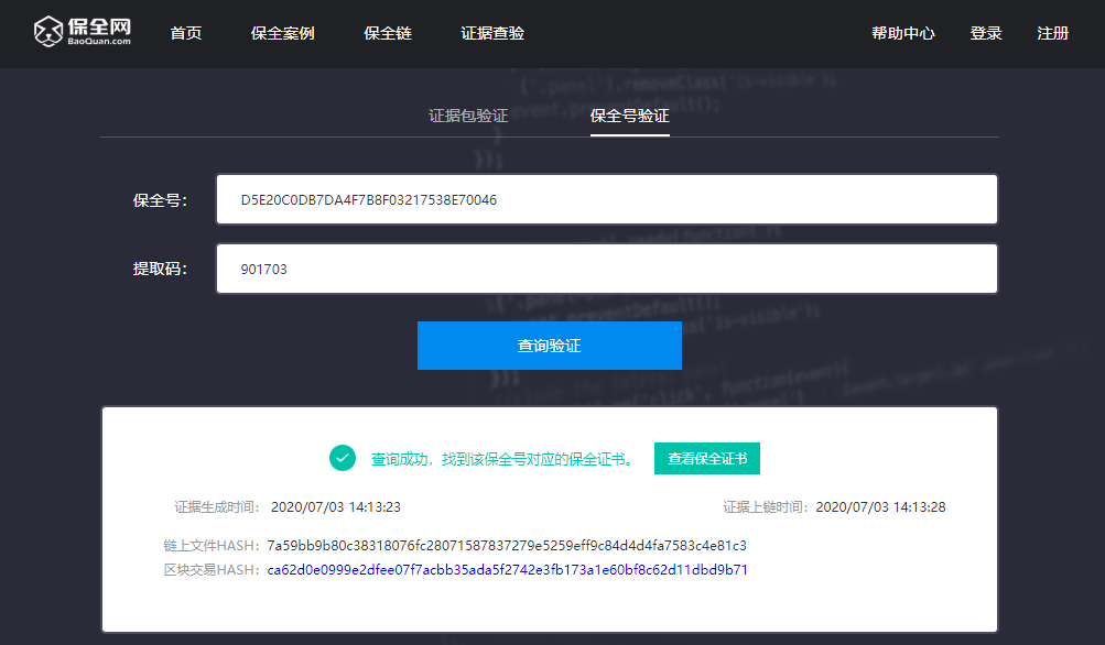 数秦科技