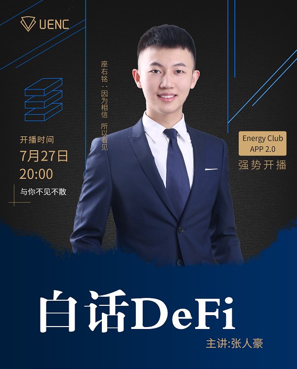 DEFI