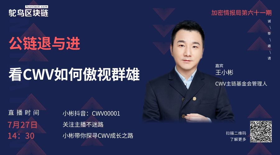 去中心化