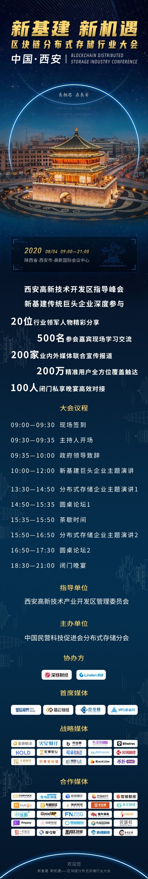http://www.huodongxing.com/file/20180728/2093130633654/923853740322443.jpg