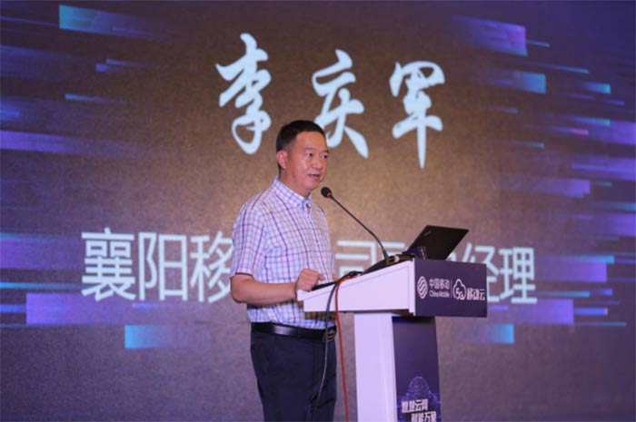 移动云行业交流会：云领未来&nbsp;赋能医疗行业智慧化升级