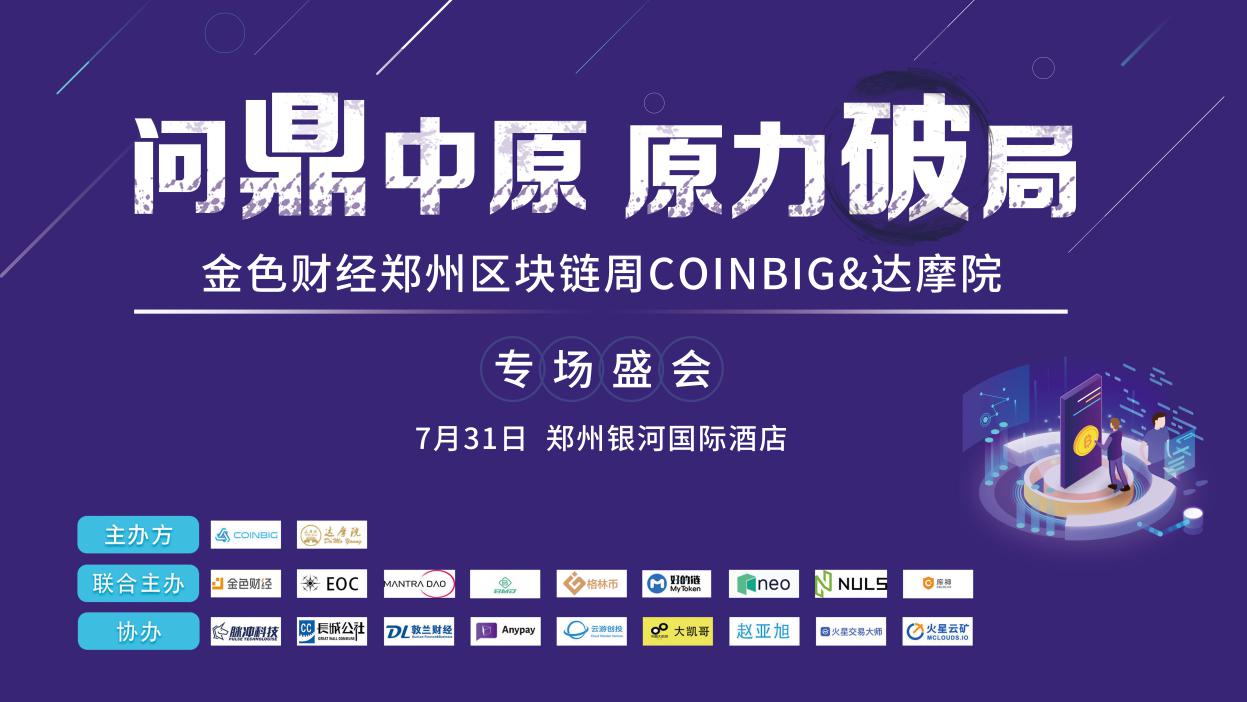 峰会