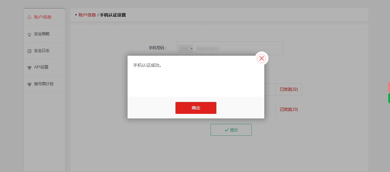 中币