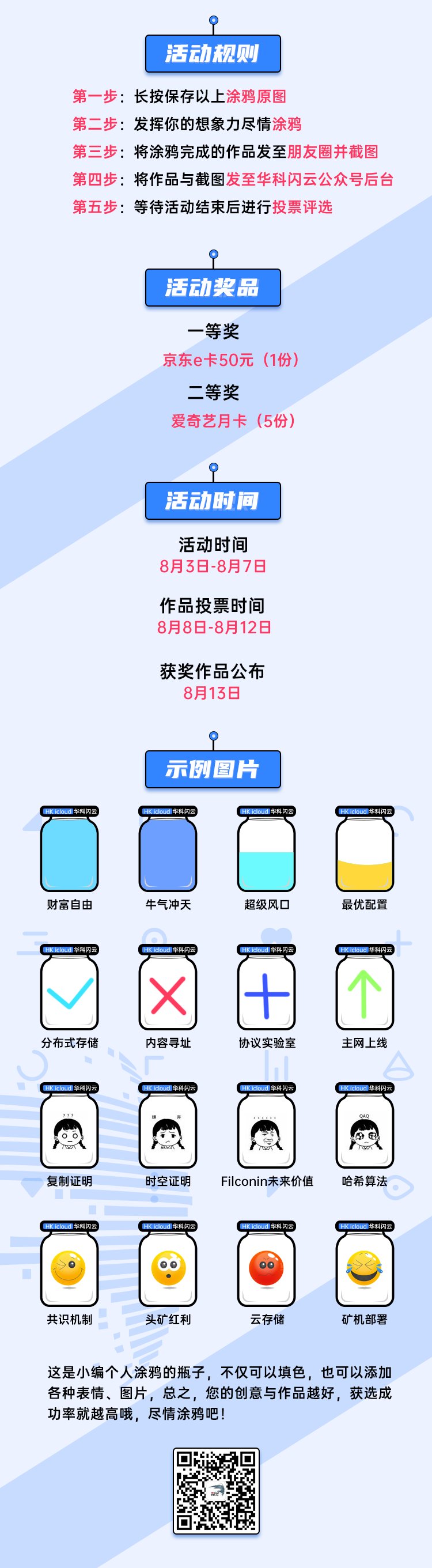 京东E卡