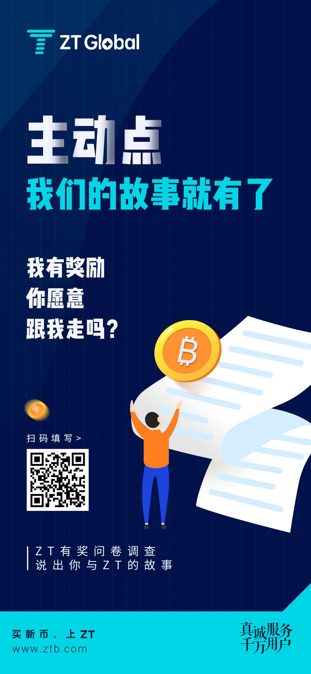 问卷调查