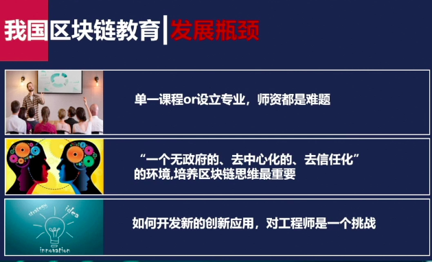 区块链工程