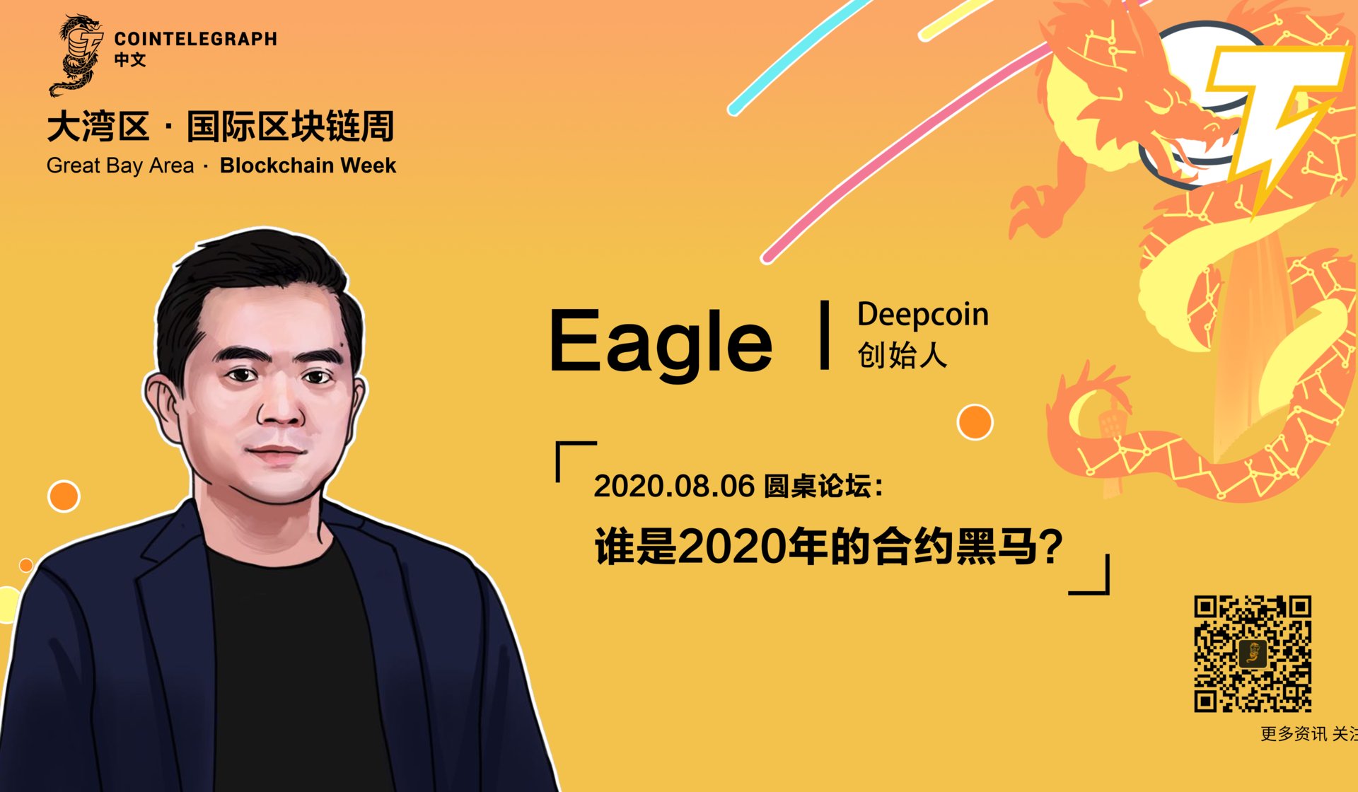 DEEPCOIN